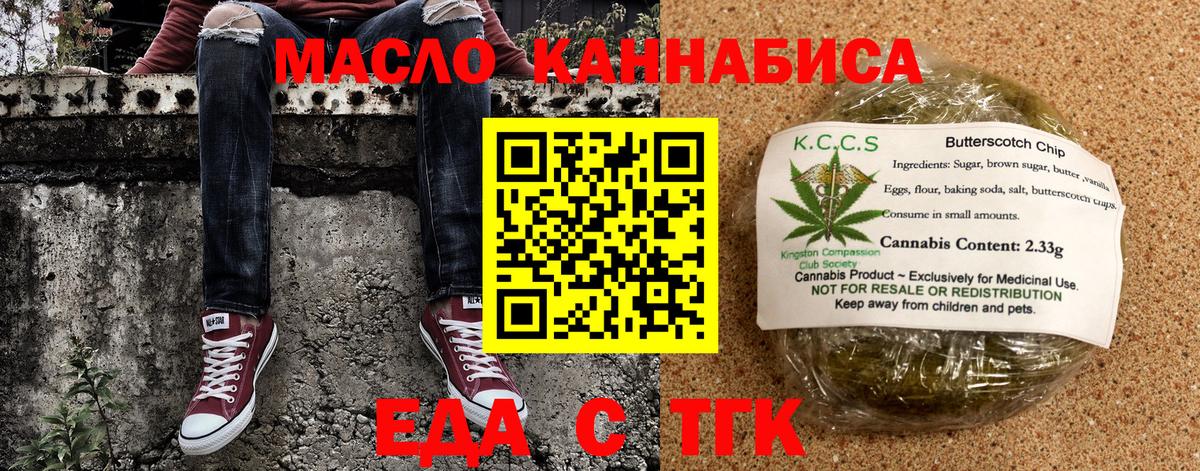Киселёвск  Cannafood конопля  Вход с VPN 