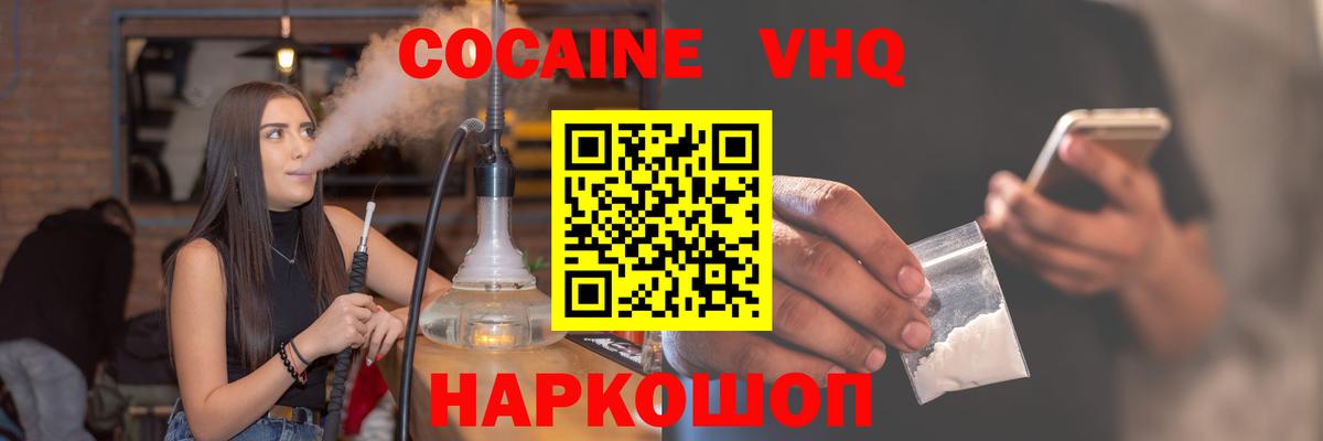 Кокаин Колумбийский Киселёвск