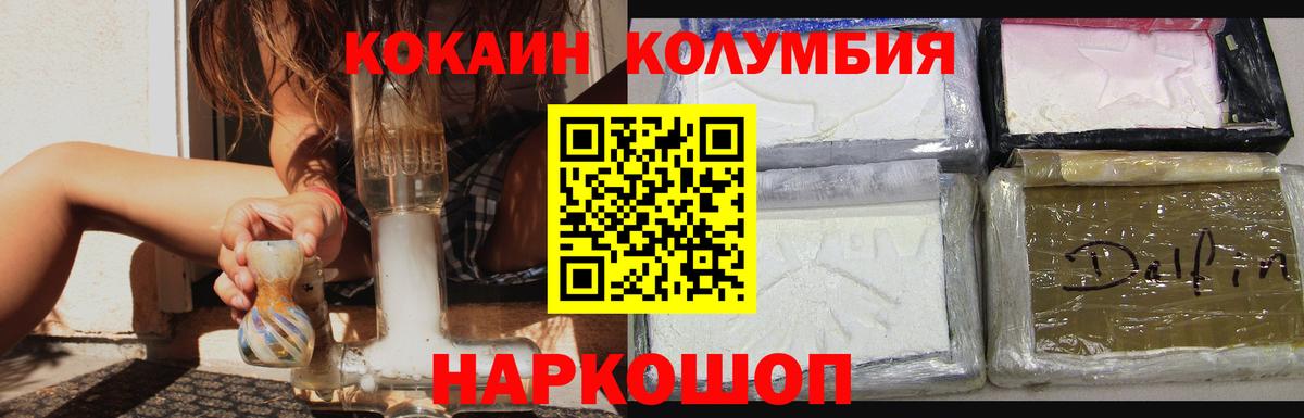 Киселёвск  COCAIN 97%  Вход с VPN  Кокаин Эквадор 