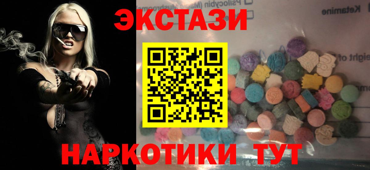 ЭКСТАЗИ  Ecstasy mix  Киселёвск  Вход с VPN  Экстази круглые 