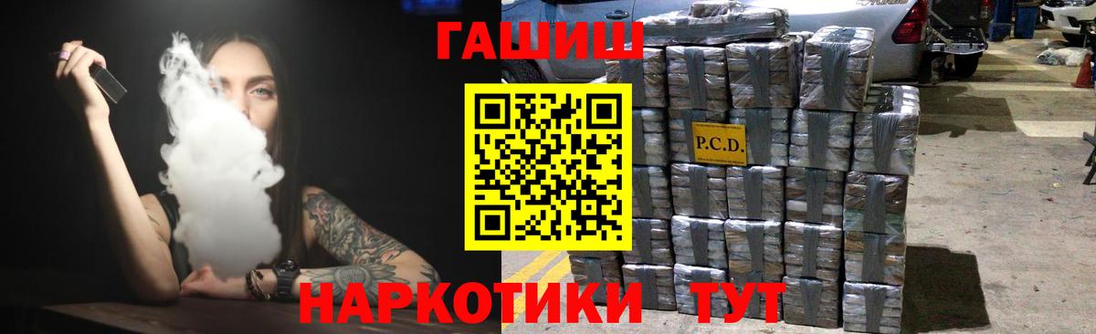 Киселёвск  ГАШИШ индика сатива  Вход с VPN  ГАШ  ГАШИШ Изолятор 