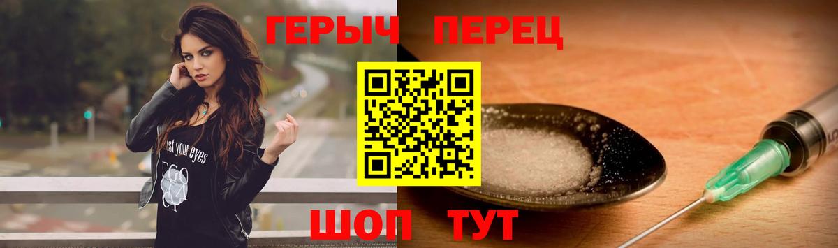 Киселёвск  ГЕРОИН  Вход с VPN  ГЕРОИН Афган 