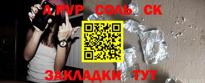 сатива Комсомольск-на-Амуре