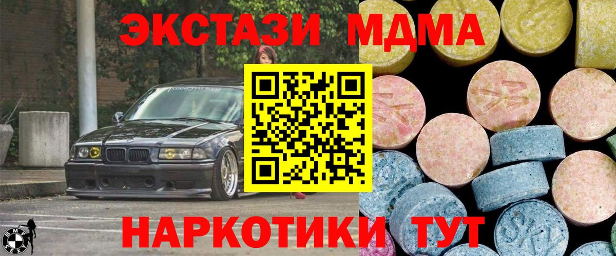 МДМА молли Киселёвск