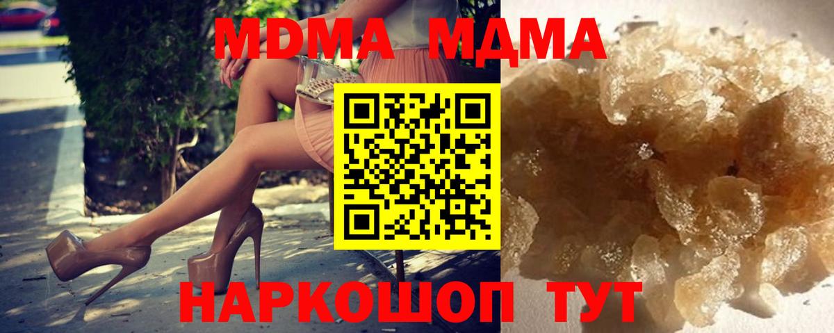 MDMA  MDMA crystal  MDMA VHQ  Вход с VPN  Киселёвск 