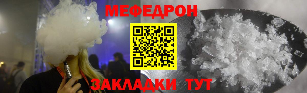 Мефедрон 4 MMC  МЯУ-МЯУ  Киселёвск  Вход с VPN  МЕФ VHQ 