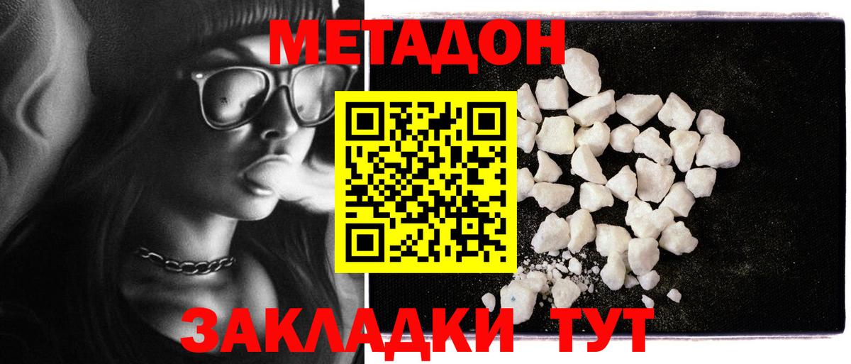 МЕТАДОН VHQ  Вход с VPN  Киселёвск  блэк спрут   МЕТАДОН VHQ 