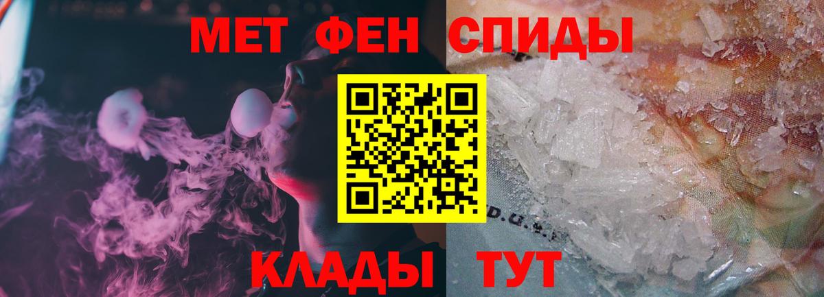 МЕТАМФЕТАМИН кристалл  Вход с VPN  Киселёвск 