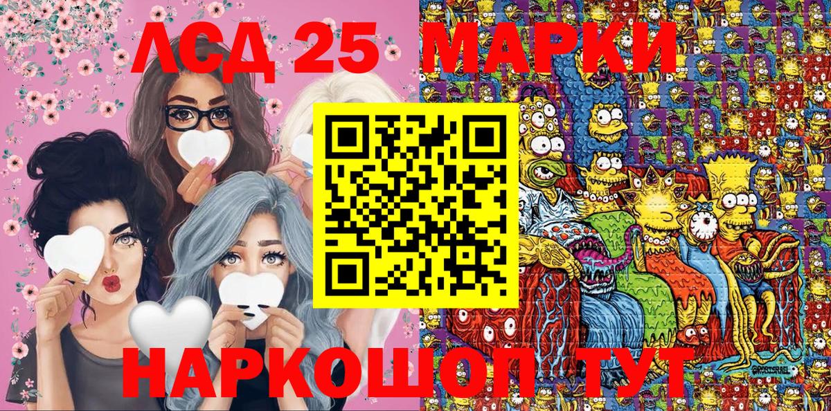 Наркотические марки 1500мкг  купить закладку  Киселёвск  Вход с VPN 