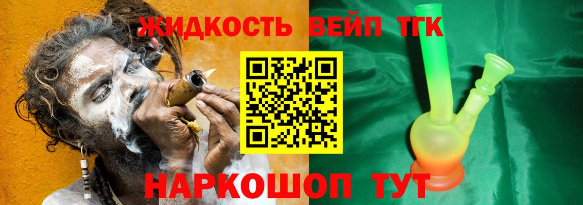 Дистиллят ТГК Wax  Вход с VPN  Киселёвск  ТГК гашишное масло 